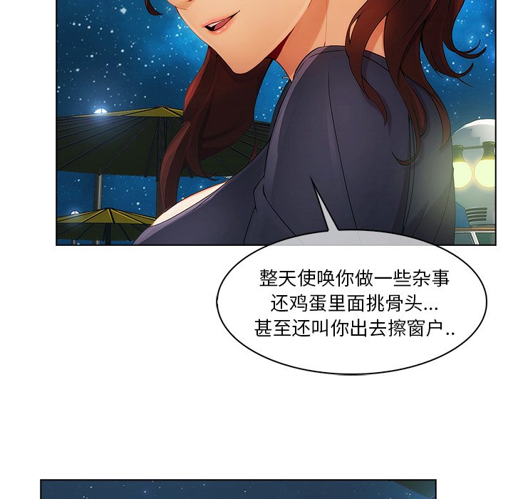 第54章：同事