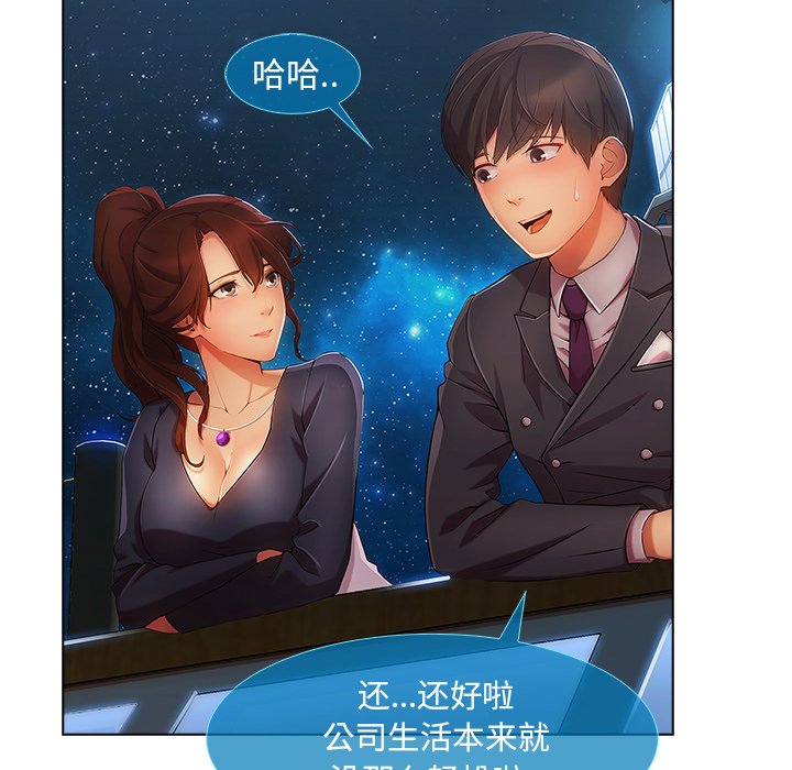 第54章：同事