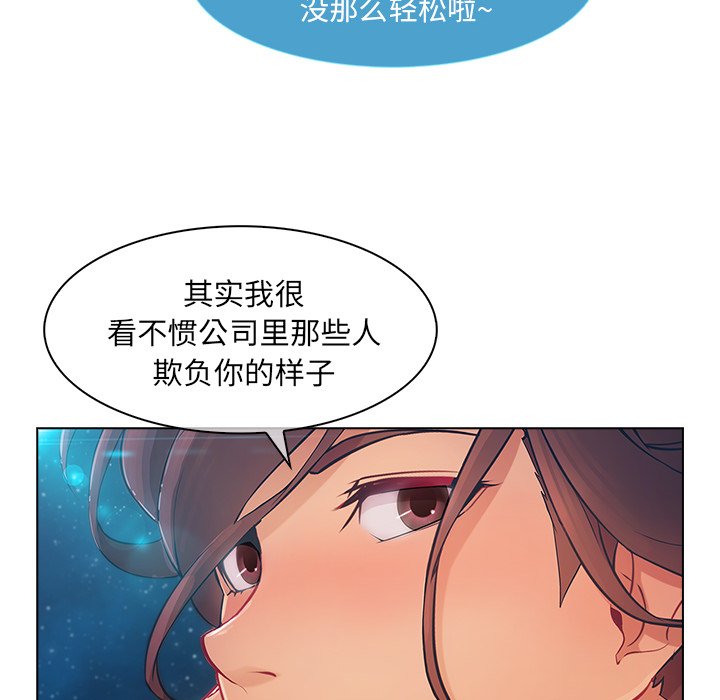 第54章：同事