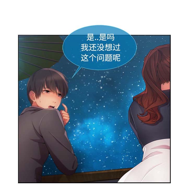 第54章：同事