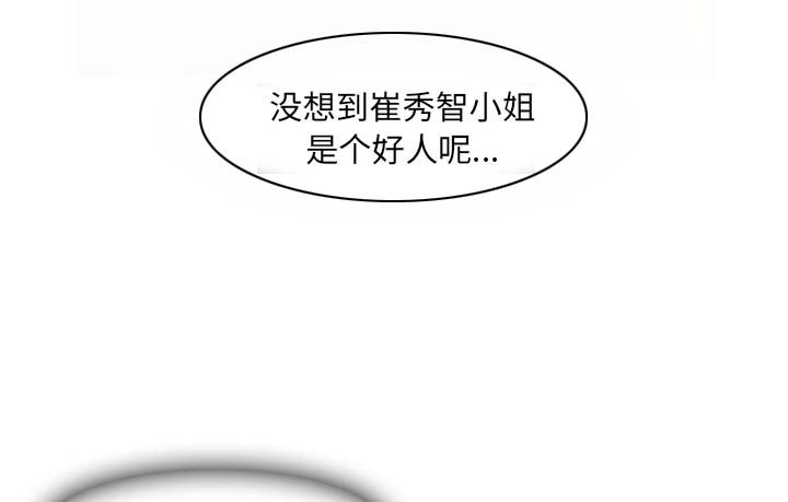 第54章：同事