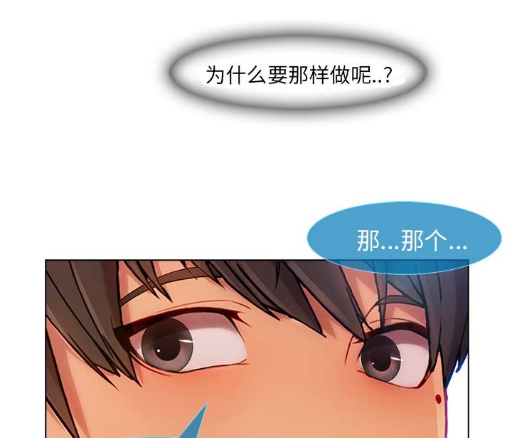 第54章：同事