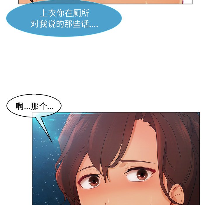 第54章：同事