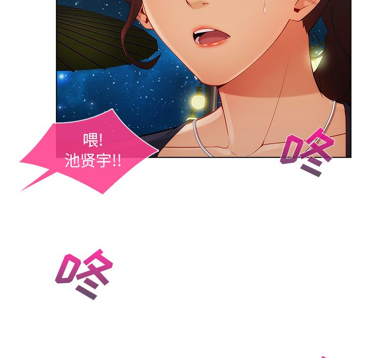 第54章：同事