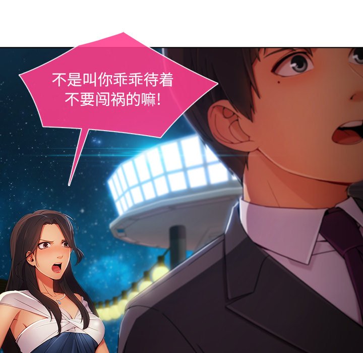 第54章：同事