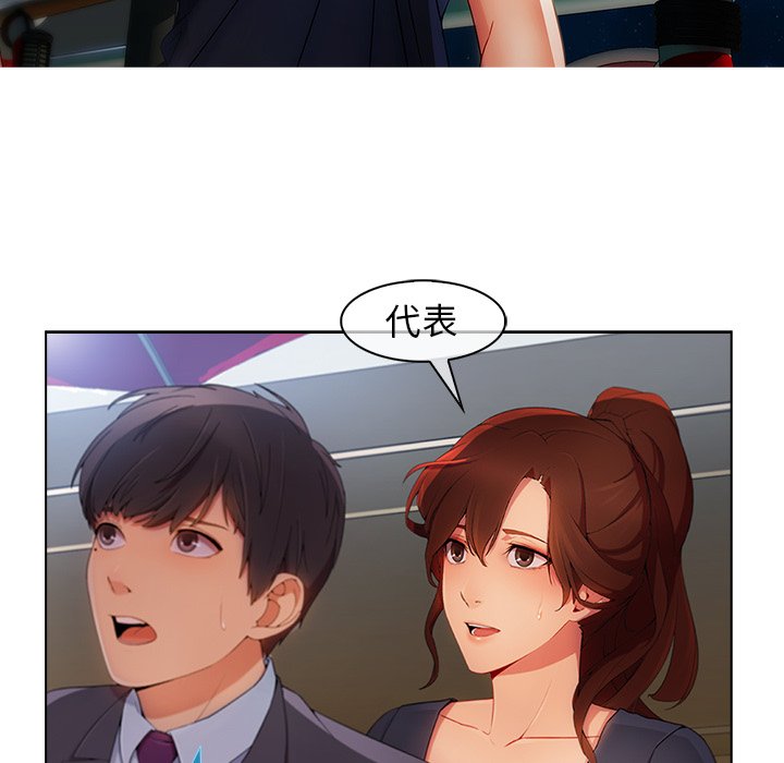 第54章：同事