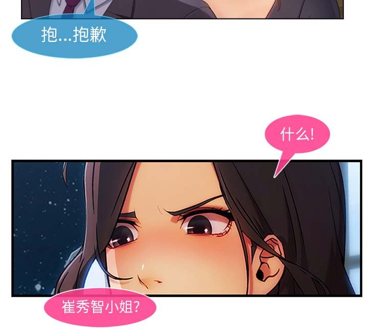 第54章：同事