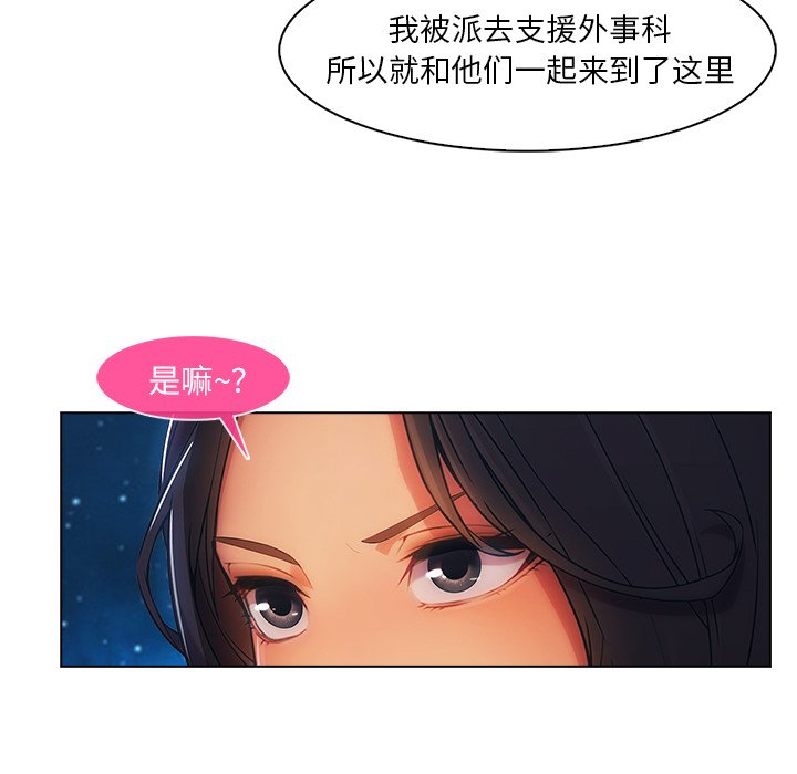第54章：同事