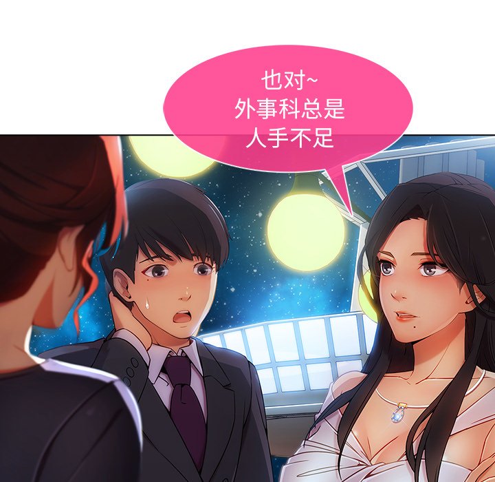 第54章：同事