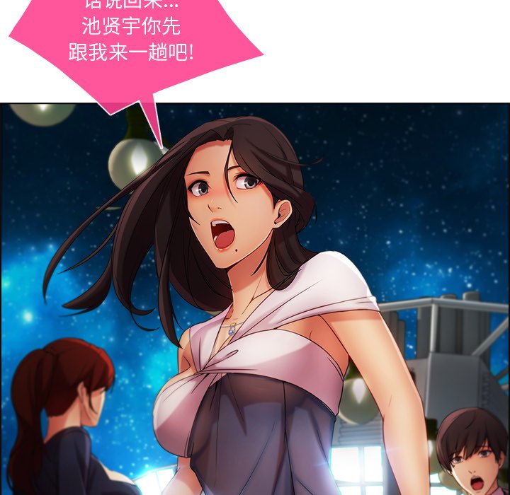 第54章：同事