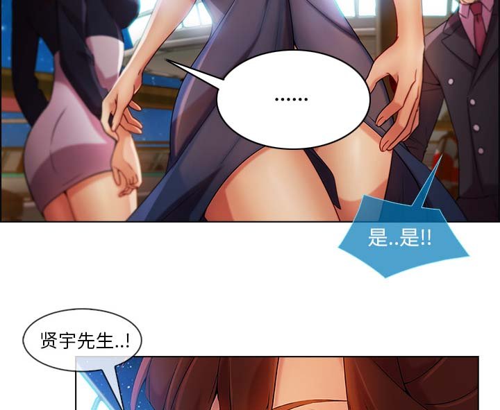 第54章：同事