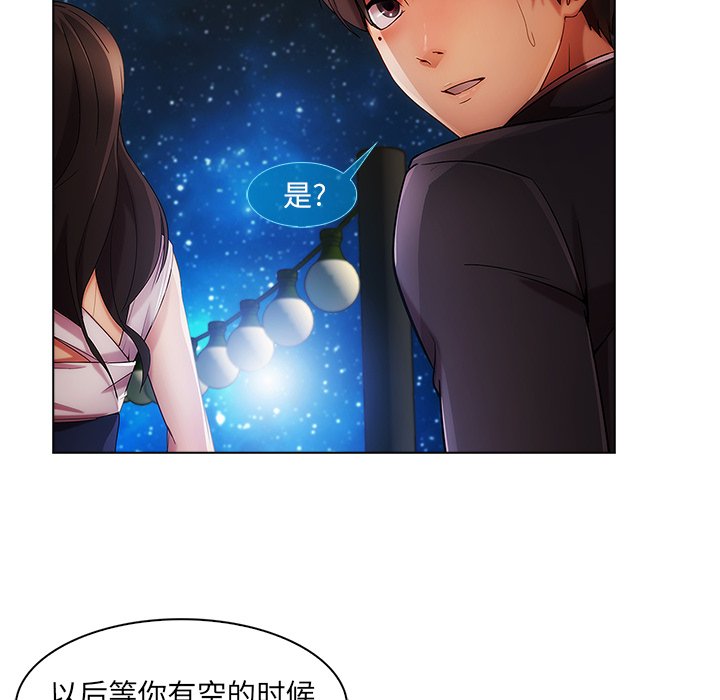第54章：同事