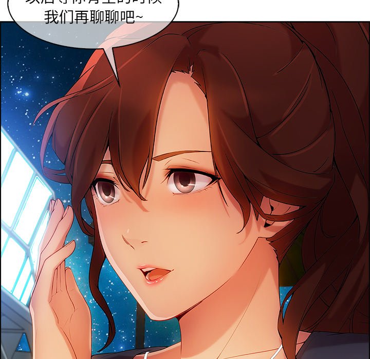 第54章：同事