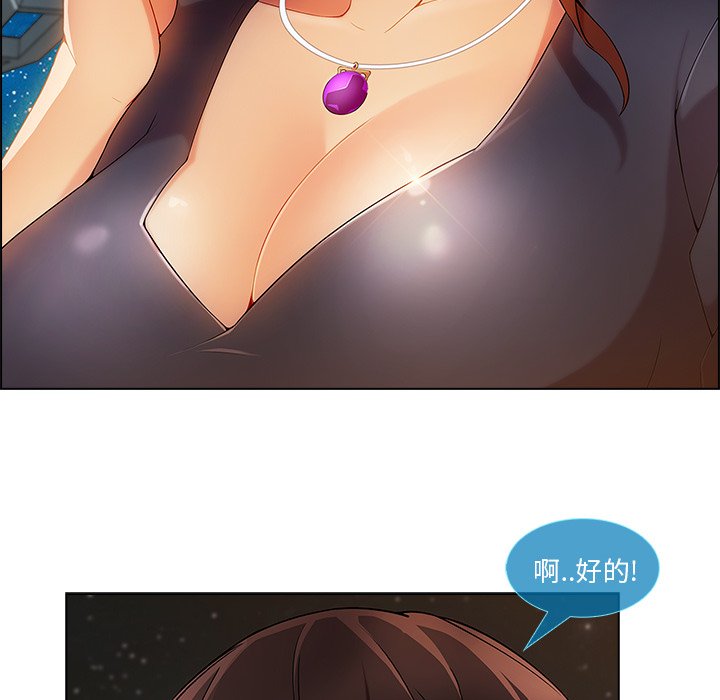 第54章：同事
