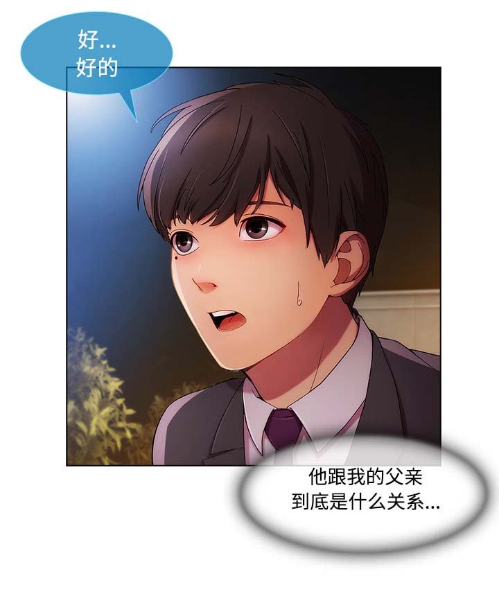 第55章：走后门
