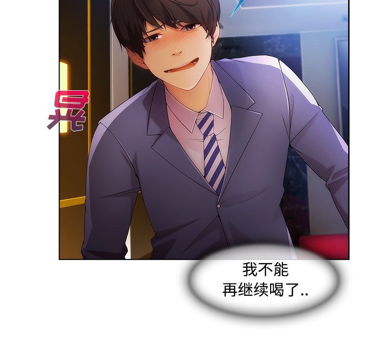 第55章：走后门