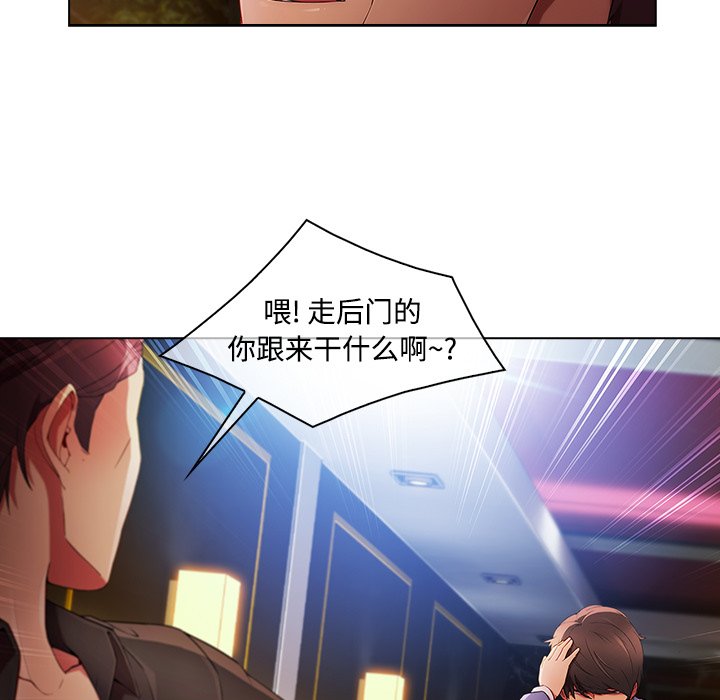 第55章：走后门