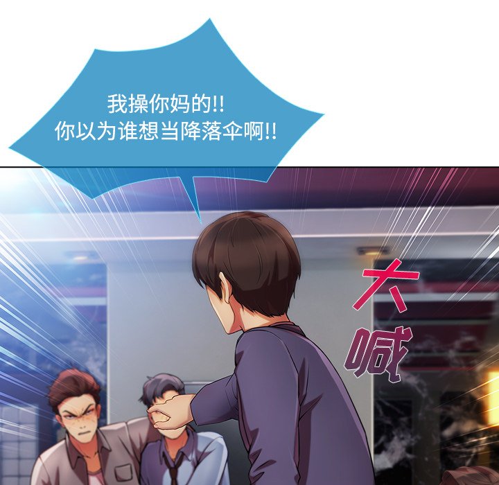 第56章：温柔的陷阱