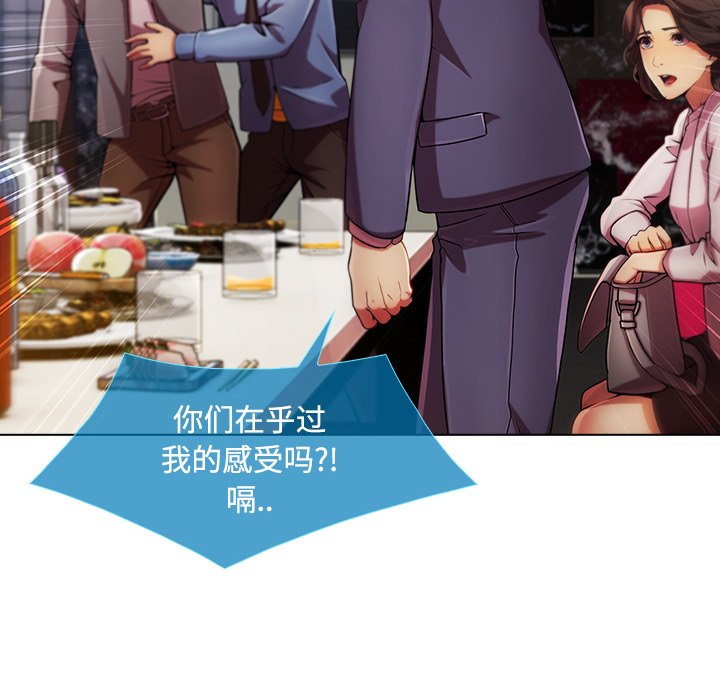第56章：温柔的陷阱