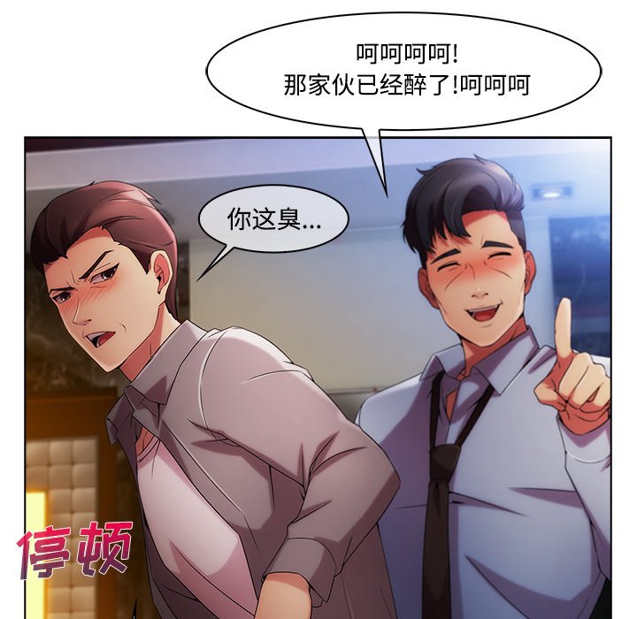 第56章：温柔的陷阱