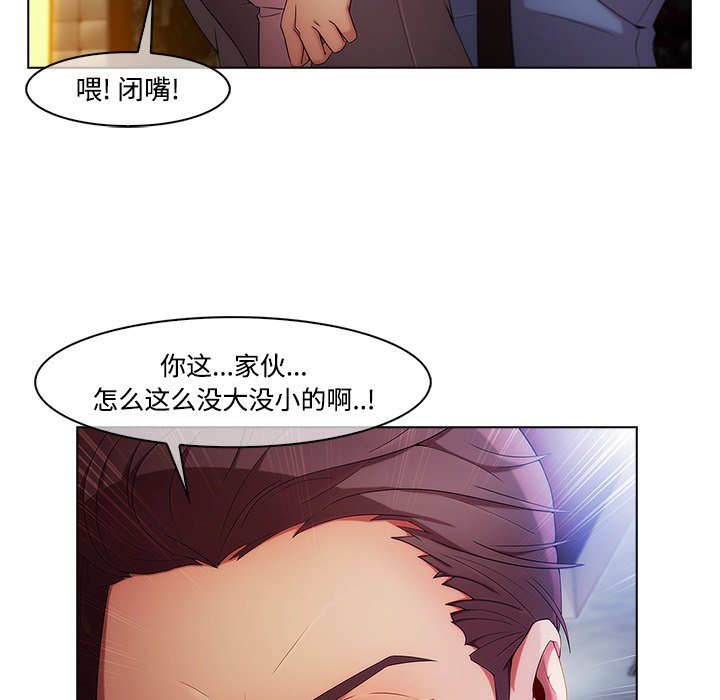 第56章：温柔的陷阱