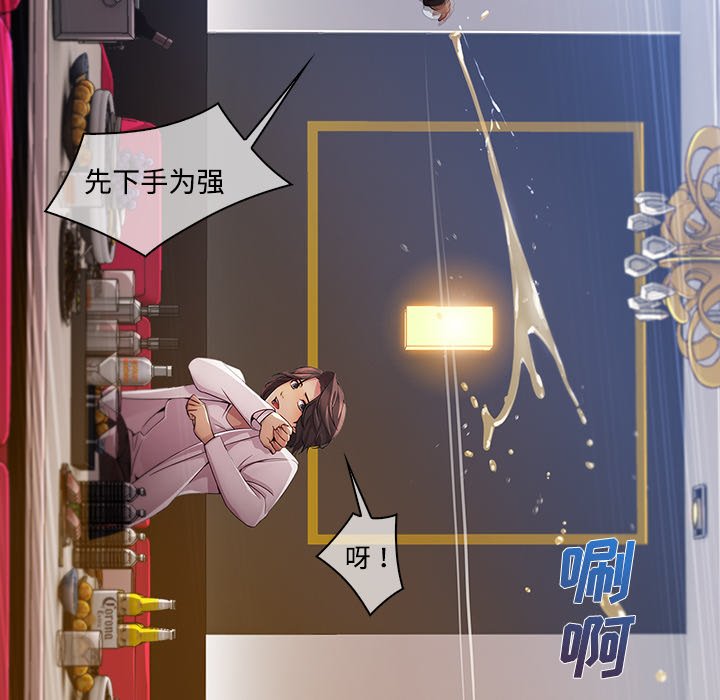 第56章：温柔的陷阱