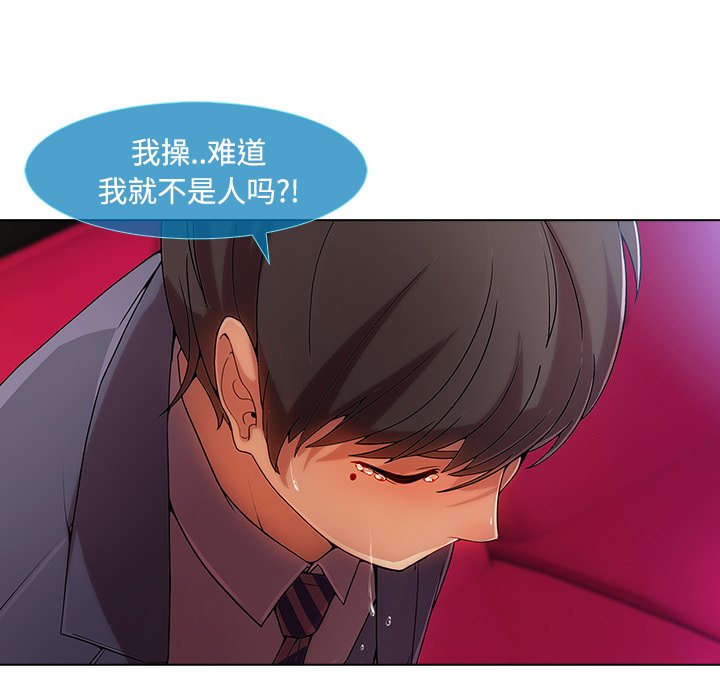 第56章：温柔的陷阱