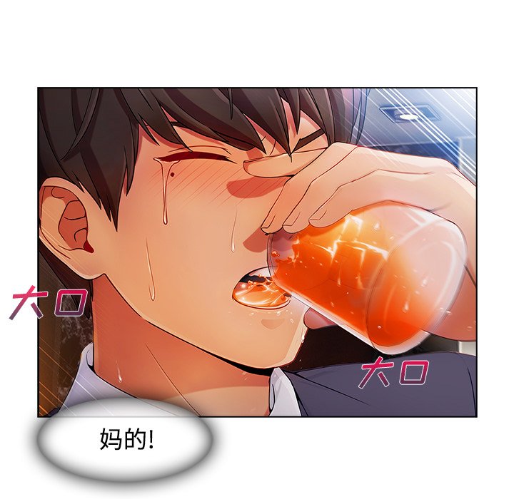 第56章：温柔的陷阱