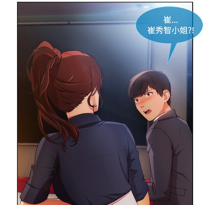 第56章：温柔的陷阱