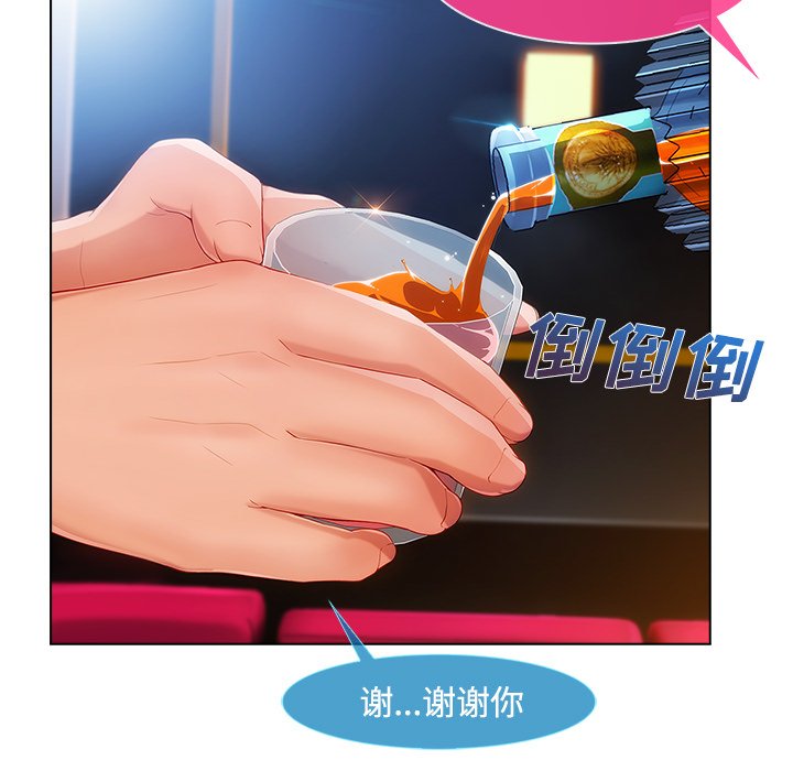 第56章：温柔的陷阱