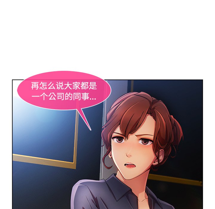 第56章：温柔的陷阱
