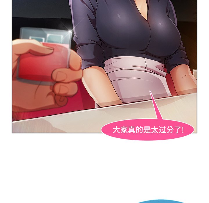 第56章：温柔的陷阱