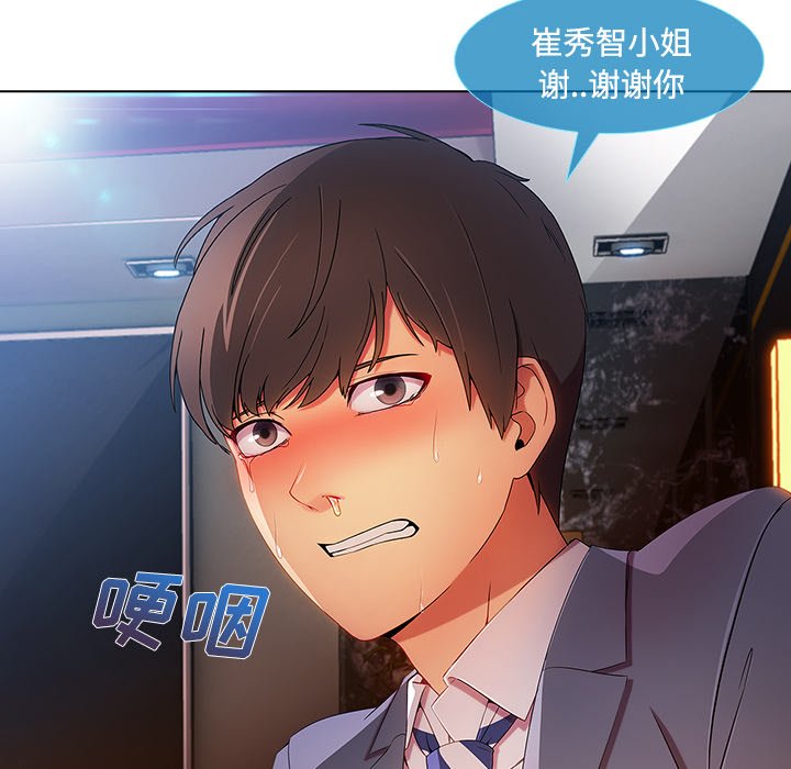 第56章：温柔的陷阱