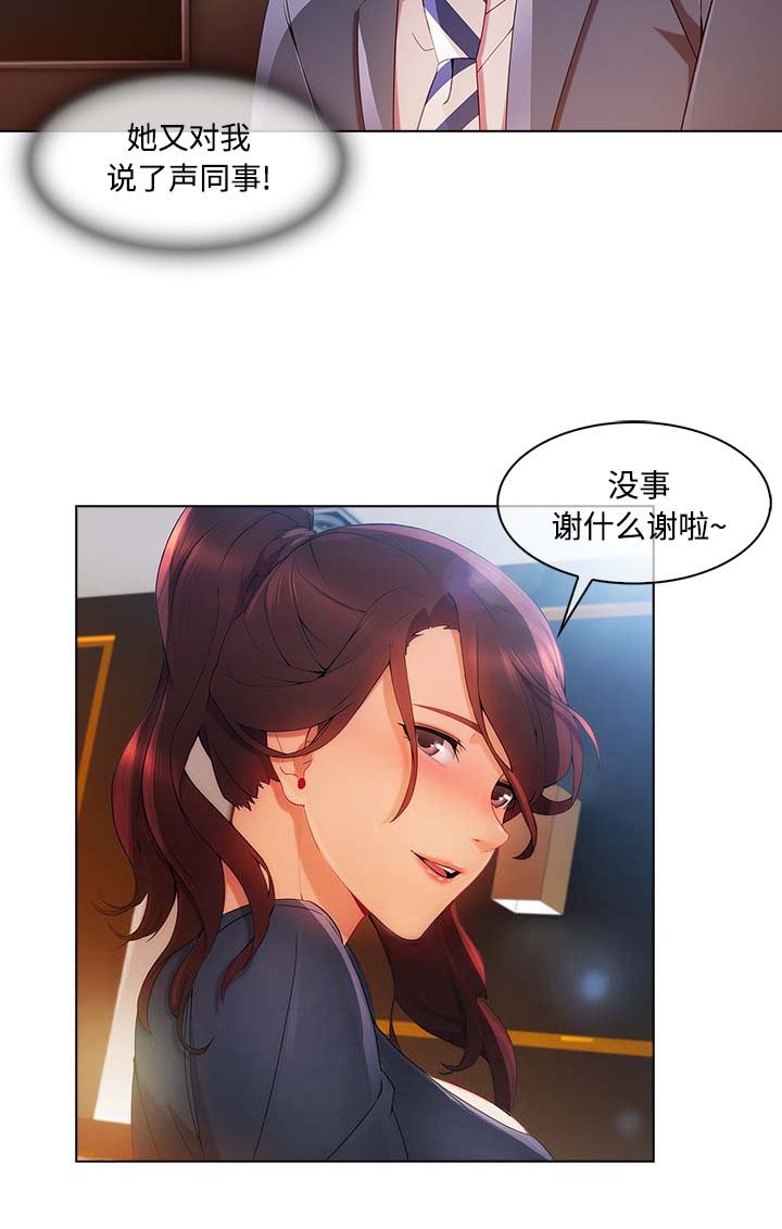 第56章：温柔的陷阱