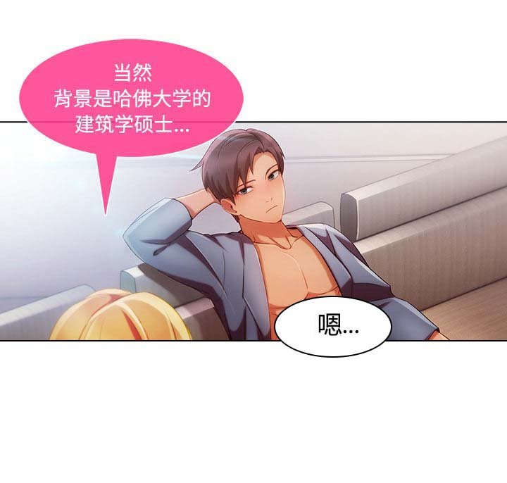 第56章：温柔的陷阱