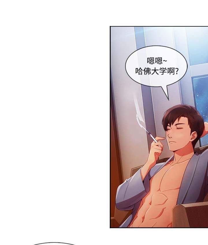 第56章：温柔的陷阱