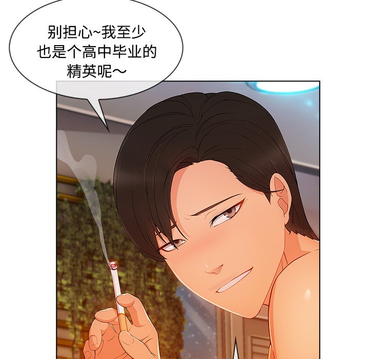 第56章：温柔的陷阱