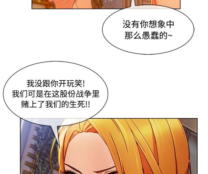 第56章：温柔的陷阱