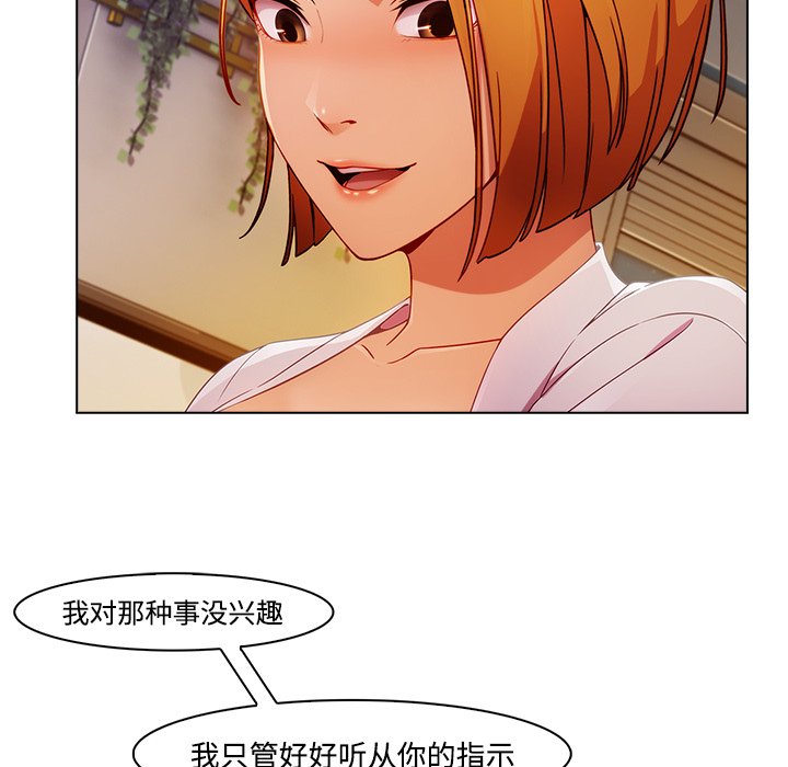 第56章：温柔的陷阱