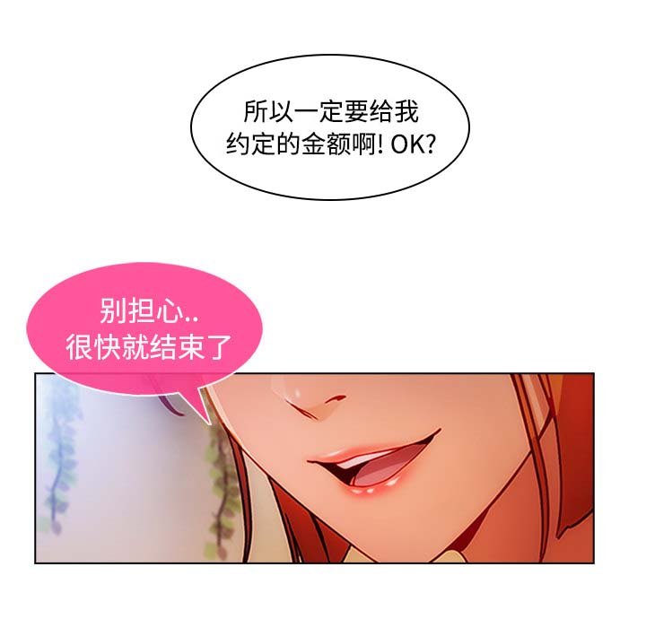 第56章：温柔的陷阱