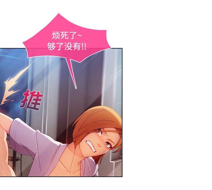 第56章：温柔的陷阱