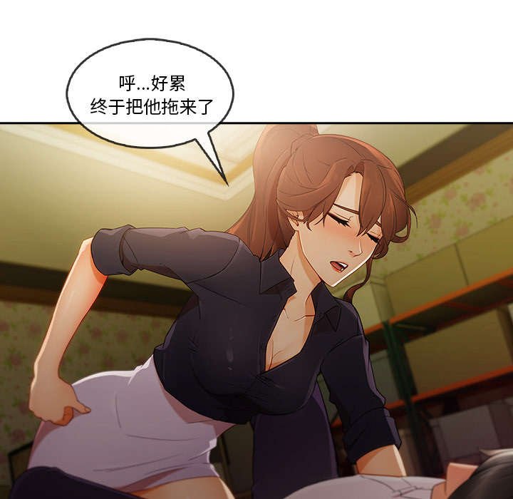 第57章：变成这种关系