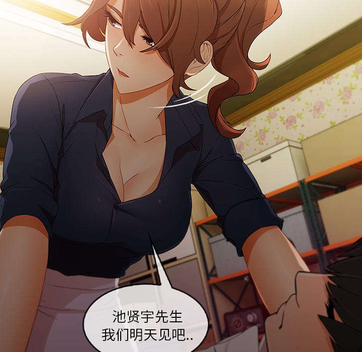 第57章：变成这种关系