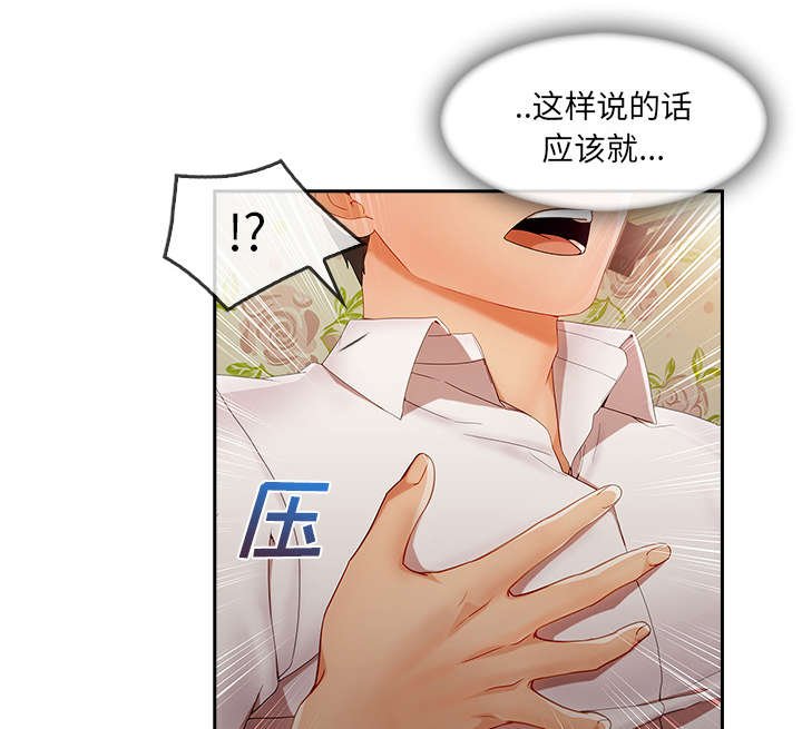 第57章：变成这种关系