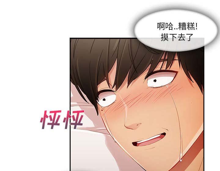 第57章：变成这种关系