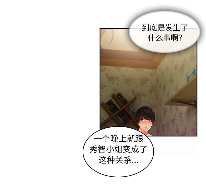 第57章：变成这种关系