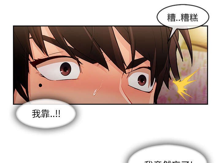 第57章：变成这种关系