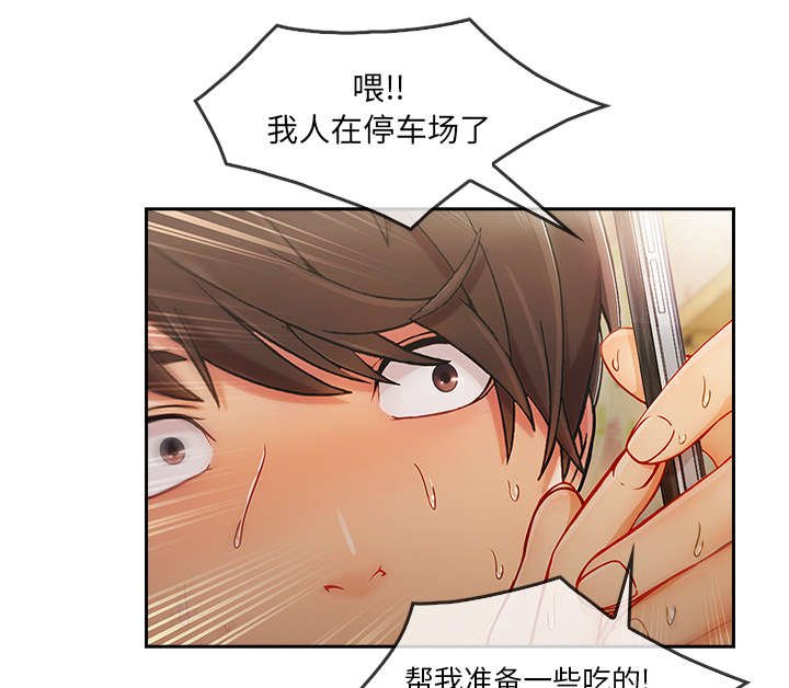 第58章：那家伙是谁
