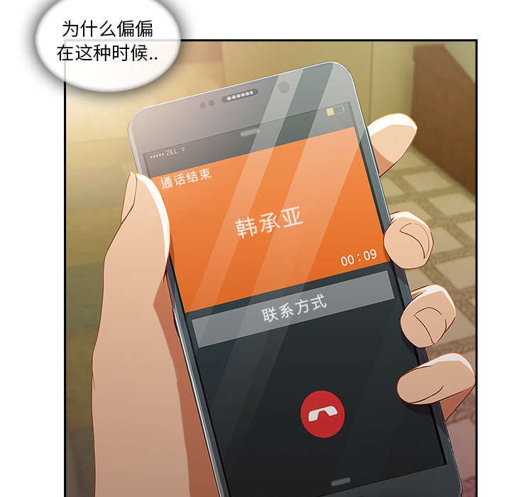 第58章：那家伙是谁