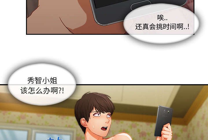 第58章：那家伙是谁